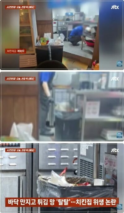 床・ゴミ箱触った手袋でそのままチキンを揚げる…韓国・有名チェーン店の衝撃調理に客絶句