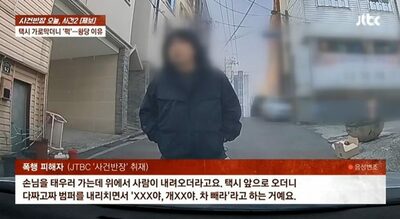 「ウインカーを出して坂を上るのが気に入らない」…韓国・住宅街で運転手を52回殴打した男の身勝手すぎる動機