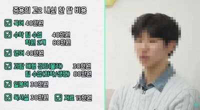 睡眠3時間、休み時間は“立ち寝”……韓国・過熱する「私教育」の「壮絶な代償」