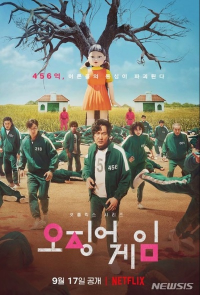 氷点下3度のもと、英国で再現された韓流ドラマのゲーム…「凍傷になる」参加者から抗議