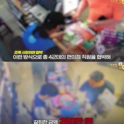 ソウルでコンビニ強盗相次ぐ…犯人は“暴力団の知り合い”を装う男