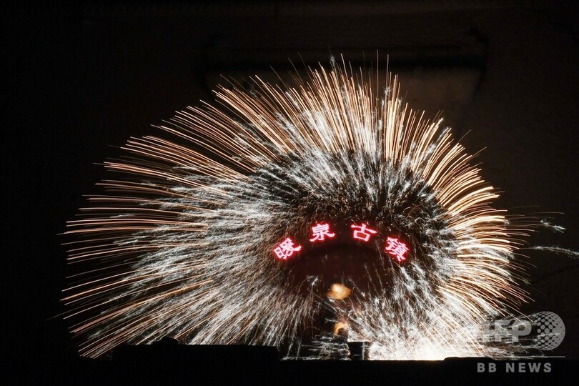 花火とは違う味わい 500年の伝統誇る 火花 ショー 中国 写真17枚 国際ニュース Afpbb News