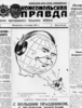世界初の人工衛星「スプートニク（Sputnik）1号」の打ち上げを第1面で報じる1957年10月6日付の共産党機関紙「プラウダ（Pravda）」。(c)AFP