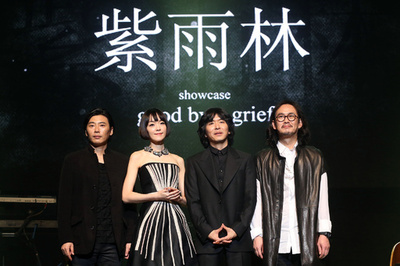 ロックバンド「紫雨林」、新アルバム発表