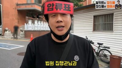 カメラもパソコンも差し押さえ…韓国「カロセロ研究所」、弁護士費用の未払い巡り事務所で強制執行