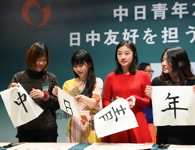 福原愛さん、中日青年交流サロン活動に参加 中国・北京