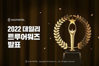 韓国で評点の高いホテル・ペンションは? – KOREA WAVE