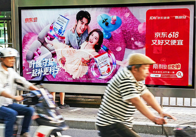 中国EC商戦「618」 価格競争から脱却しブランド構築重視へ転換