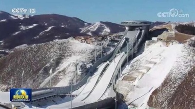 北京のすべての冬季五輪競技場、製氷・造雪作業が完了