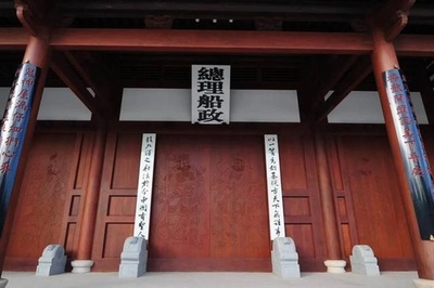 中国の福州市「福建船政」の世界文化遺産申請を促進