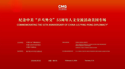 中米「ピンポン外交」55周年記念交流イベント 米国で開催
