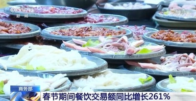 春節期間中 飲食業の取引高が前年同期比261％増