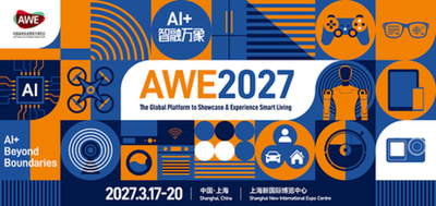 AI＋・境界を超えて：AWE2027が正式に開幕