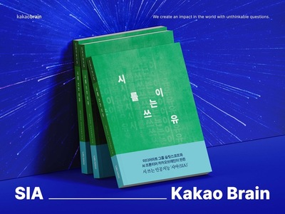 詩を書くカカオAI「シア」、初の詩集「詩を書く理由」出版 – KOREA WAVE