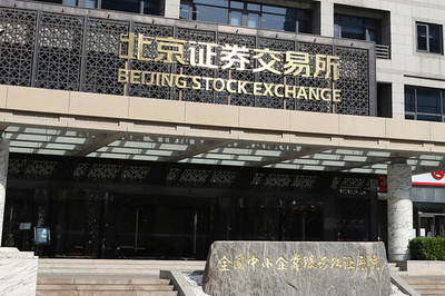 北交所、今年の新規上場企業が24社 公募総額は40億元超