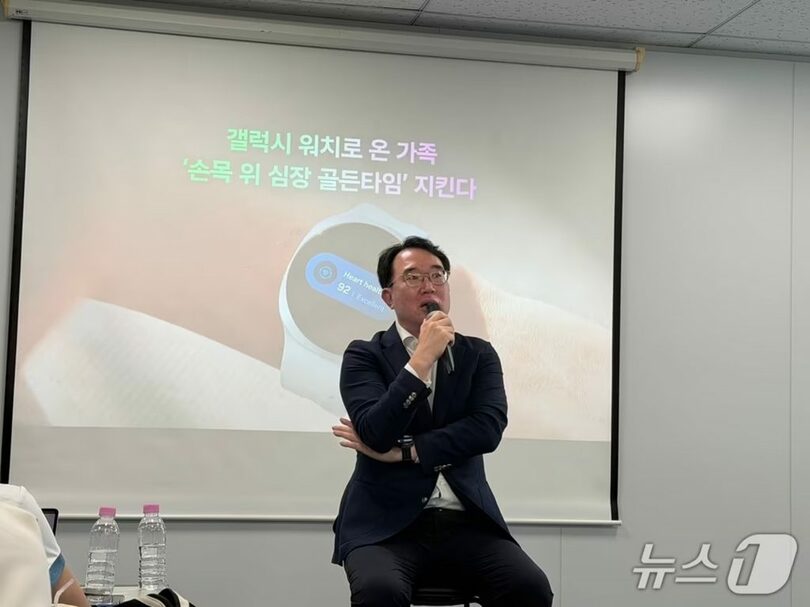 Galaxy Watchの機能について説明するサムスン電子MX事業部デジタルヘルスチームのチェ・ジョンミン常務(c)news1