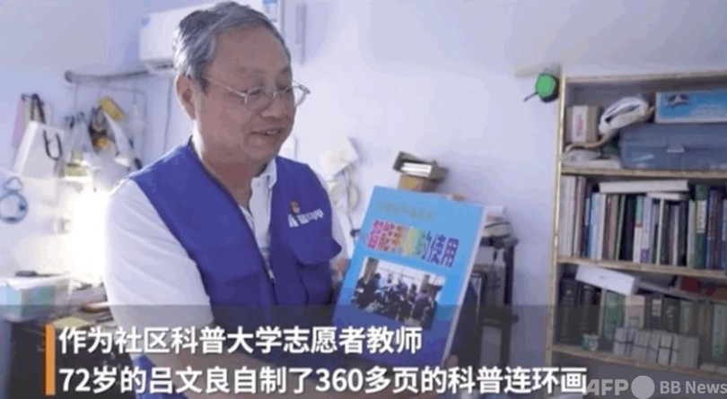 70代のお年寄りがイノベーション 「誰よりも年配者のことが分かる」