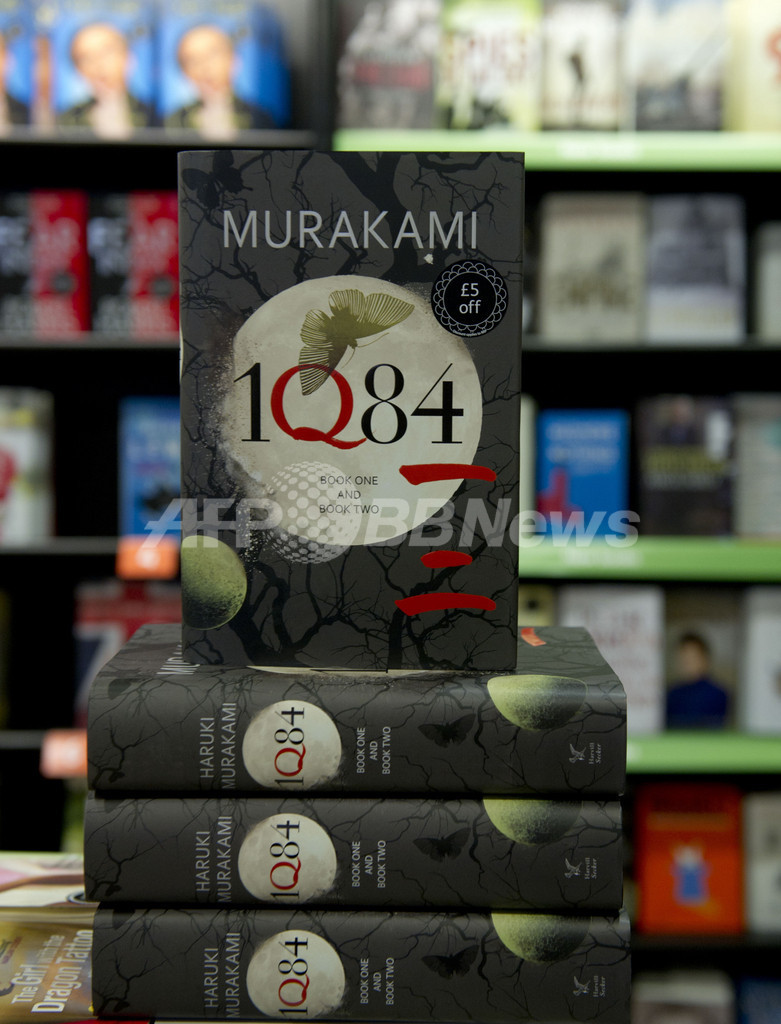 一部予約販売】 村上春樹 1Q84 ecousarecycling.com