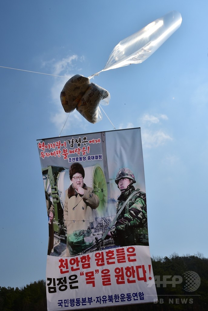 正体不明の飛行体、北朝鮮の風船か 韓国軍が見解 正体不明の飛行体、北朝鮮の風船か 韓国軍が見解