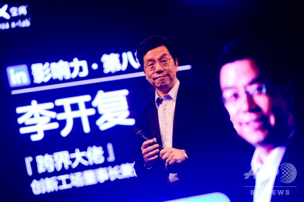 車を買うのは「最悪の投資」 中国新興ファンド創始者・李開復氏 車を買うのは「最悪の投資」 中国新興ファンド創始者・李開復氏