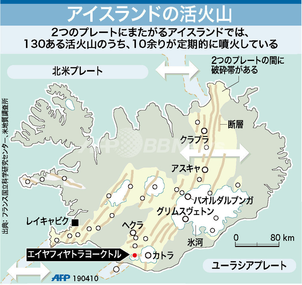 図解 アイスランドの活火山 写真1枚 国際ニュース Afpbb News