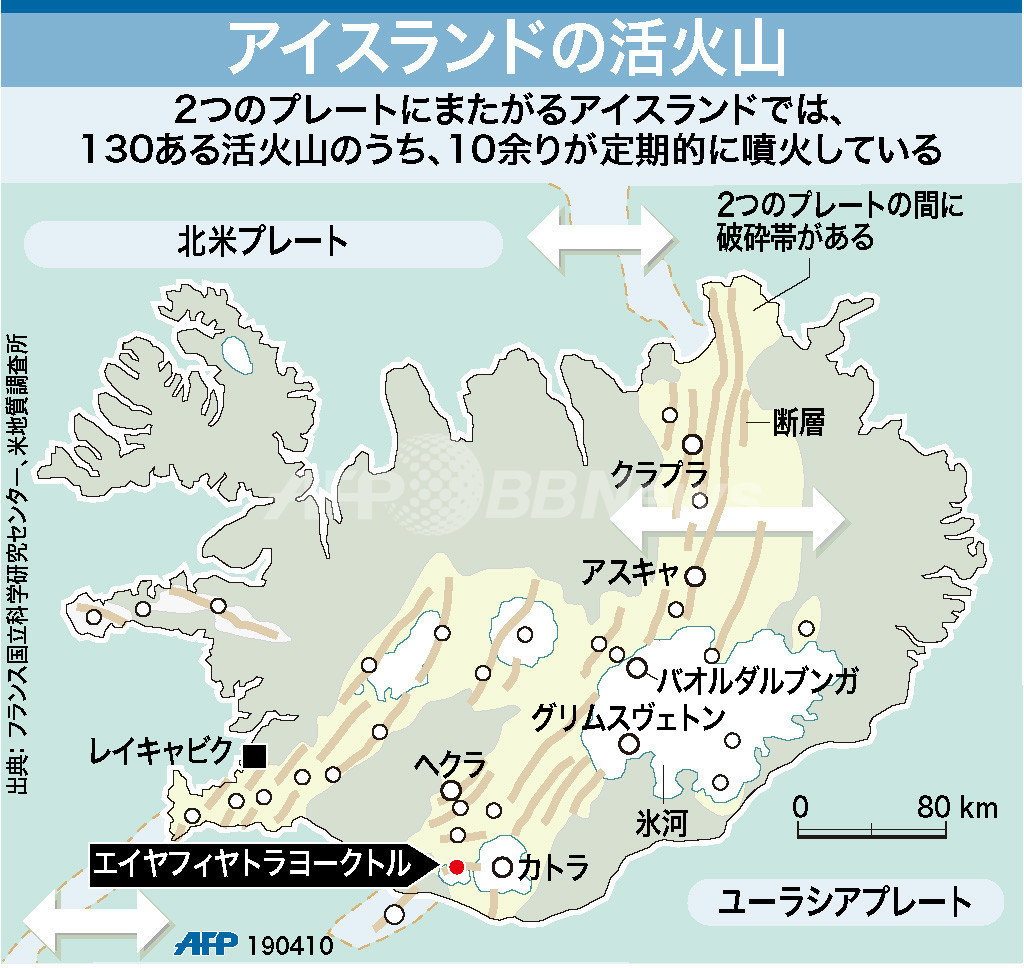 図解 アイスランドの活火山 国際ニュース Afpbb News