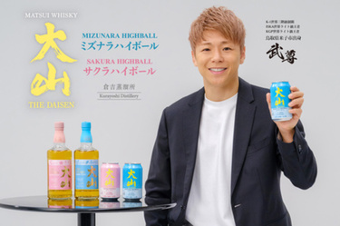 武尊選手出演 テレビCM第4弾！マツイハイボール大山は9月25日（木