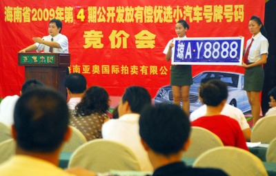 当選確率1%未満、車のナンバープレート抽選の狭き門 広州