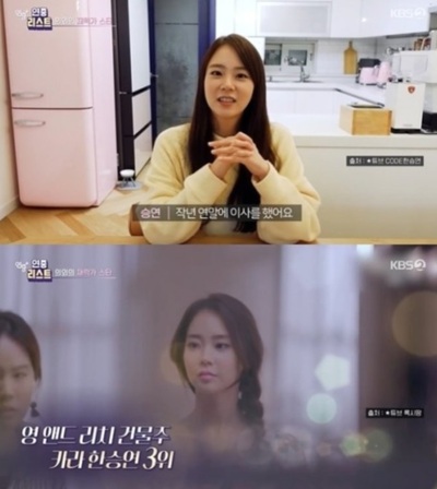 韓流KARA出身の女優、不動産で23億円「相場差益」