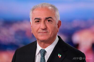 イラン元皇太子、イスラム共和国は「歴史のごみ箱へと葬られる」