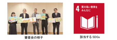 『森の戦士ボノロン　第20回絵画コンクール』授賞式を開催