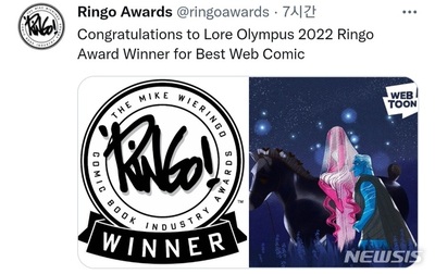 ネイバーウェブトゥーン「ロアオリンパス」リンゴ賞受賞…米漫画賞3冠 – KOREA WAVE