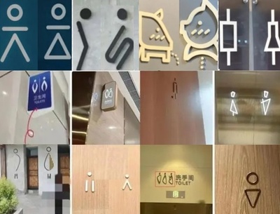 中国人男性、女性トイレに迷い込む災難 分かりにくいトイレマークが議論に