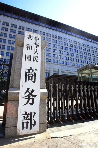 中国商務部部長 中国の半導体メーカー・ネクスペリア問題でオランダ経済相と電話会談