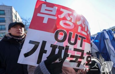 「韓国政府が27日を公休日にしたのは再び『非常戒厳』を宣布するため」…陰謀論が再燃、社会不安を助長