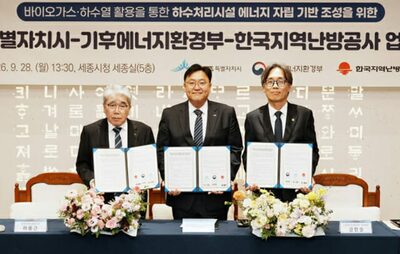 韓国政府、下水熱とバイオガスを地域暖房に活用…世宗市などと協定