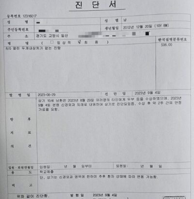 韓国・小学校のリンチ被害者を「セクハラ加害者」にでっち上げ…保護者に告訴された「無責任」教頭