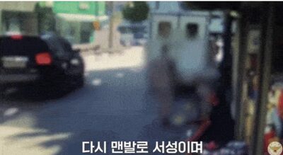 ソウルの街中「裸足でぶらぶら」盗み、警官に足蹴り…大麻検出、逮捕