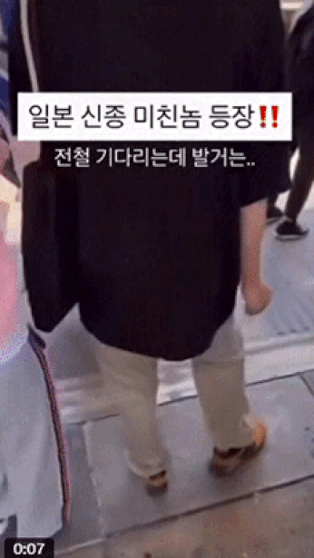 SNSに投稿された動画の一場面(c)news1