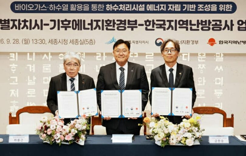 ハ・ドングン韓国地域暖房公社社長、チョ・サンホ世宗特別自治市長、クム・ハンスン気候エネルギー環境省第1次官（左から）が、バイオガスと下水熱の活用に関する業務協定を締結し、記念撮影した＝気候エネルギー環境省提供 (c)KOREA WAVE