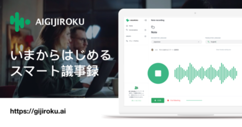 オルツ 「AI GIJIROKU」の有料アカウント登録が1万件を突破しました。 オルツ 「AI GIJIROKU」の有料アカウント登録が1万件を突破しました。