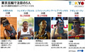 東京五輪で注目の5選手（2021年7月19日作成）。(c)JOHN SAEKI / AFP