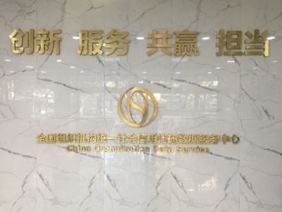中国で法人やその他の組織の数が2億を突破