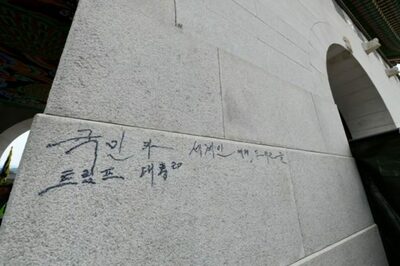 「また景福宮に」韓国・歴史的文化財に繰り返される“落書き被害”