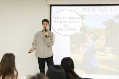 韓国観光公社、多文化人材で特殊言語ガイド不足解消へ…フランス出身タレントがノウハウ伝授