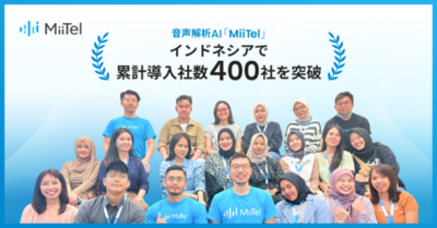 音声解析AI「MiiTel」、インドネシアにおいて累計導入社数400社を突破