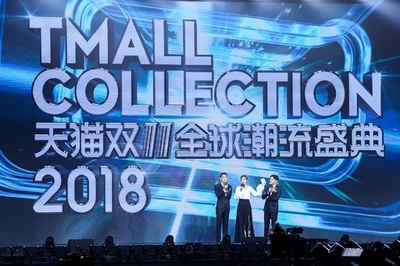 史上で最長の中国「独身の日」セールがはや起動 ECプラットフォームが火花