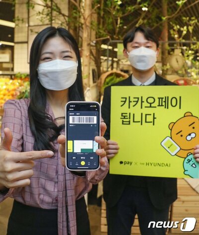 EC決済市場、ひとまずカカオ優位 – KOREA WAVE