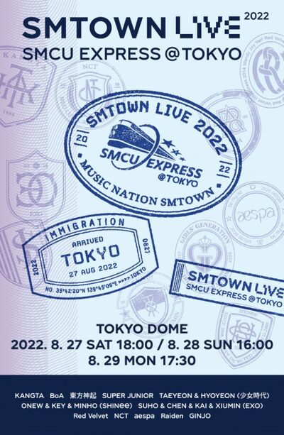 SMTOWN LIVE 2022」、1回追加公演を決定…日本東京ドーム公演完売 – KOREA WAVE