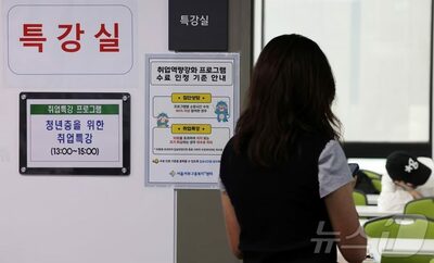 韓国、若者の就業者が45カ月連続減少…65歳以上は33万3000人増、広がる世代間格差